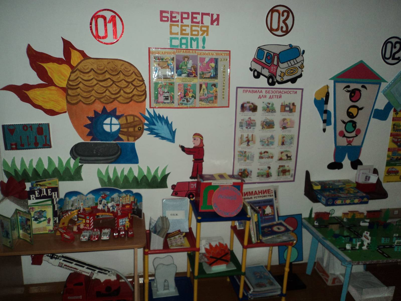 Оформление уголка по пожарной безопасности в детском саду своими руками фото Оформление уголка по пожарной безопасности в детском саду своими руками фото